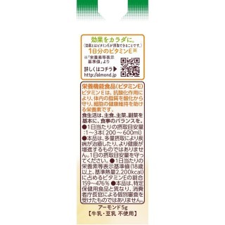 アーモンド効果 アーモンドミルクラテ 砂糖不使用 200ml 展開図
